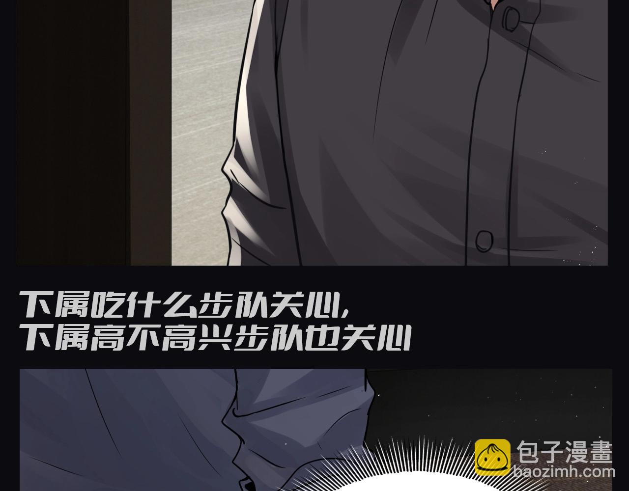 第11期 整活企划：就差把眼睛搁小鱼身上的步队-第137话