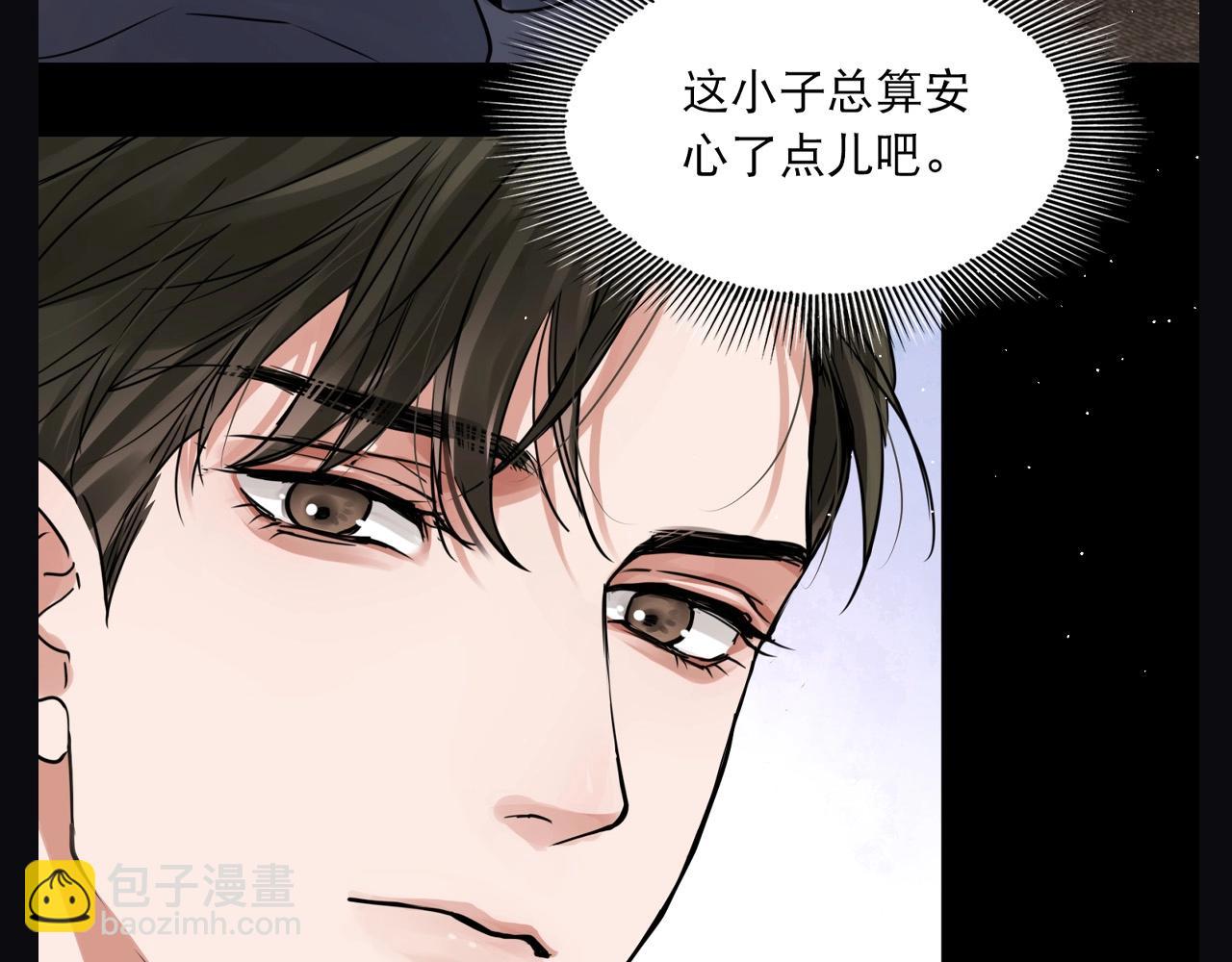 第11期 整活企划：就差把眼睛搁小鱼身上的步队-第137话