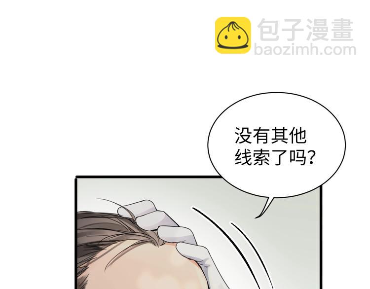 第8话 他的梦魇(1/4)-第15话