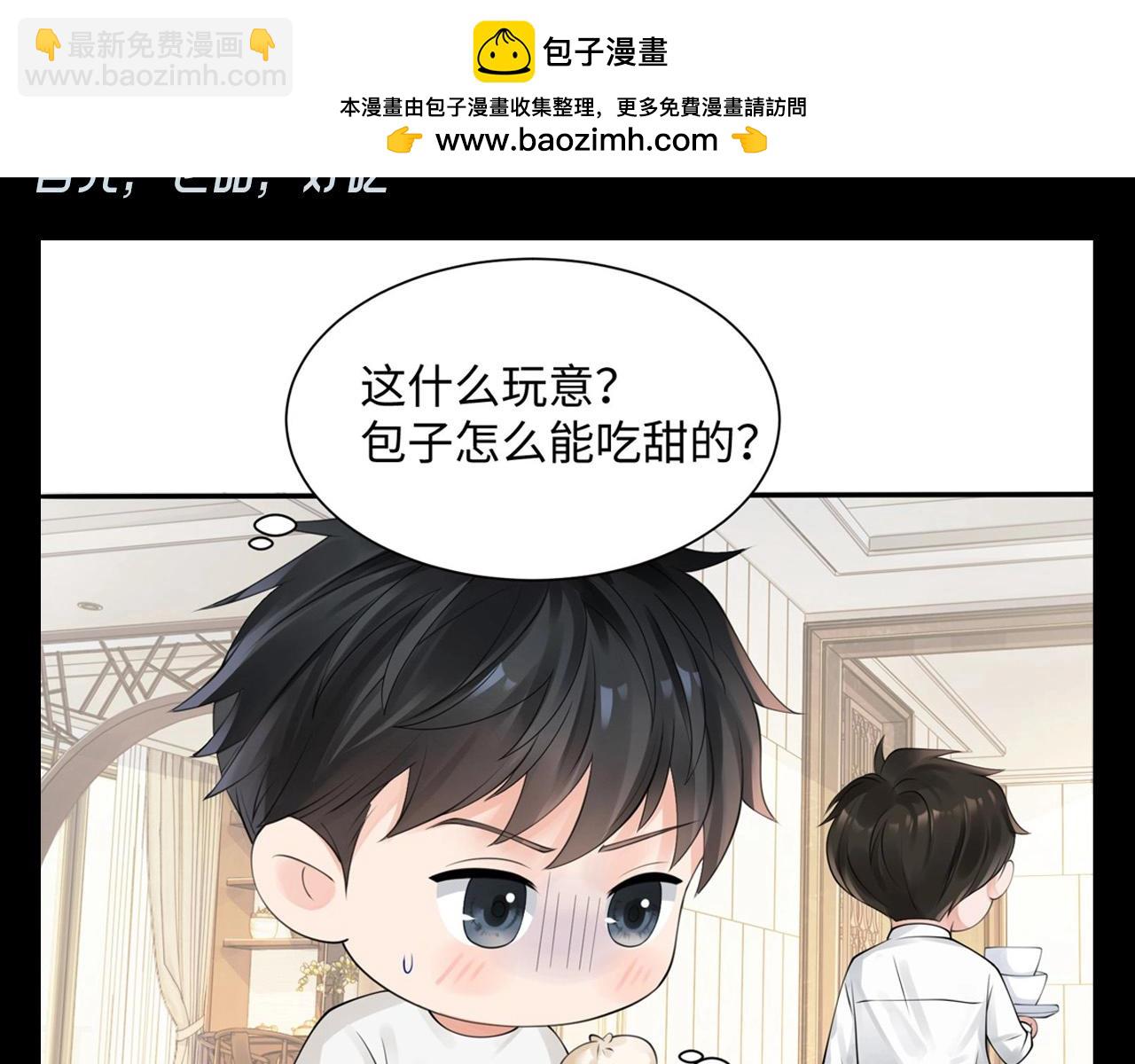 第13期 整活企划：奶黄包的好处都有啥-第141话