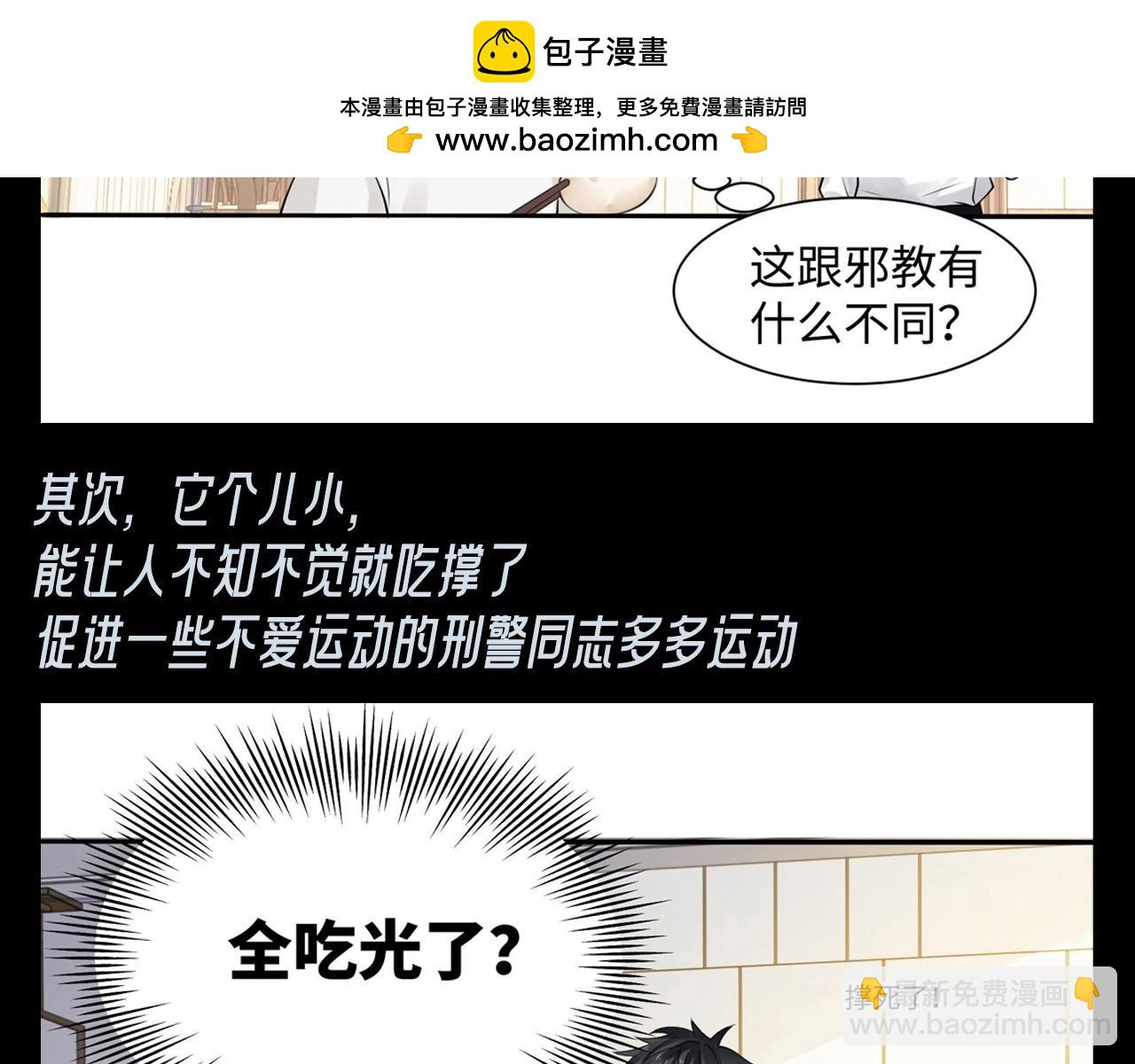 第13期 整活企划：奶黄包的好处都有啥-第141话