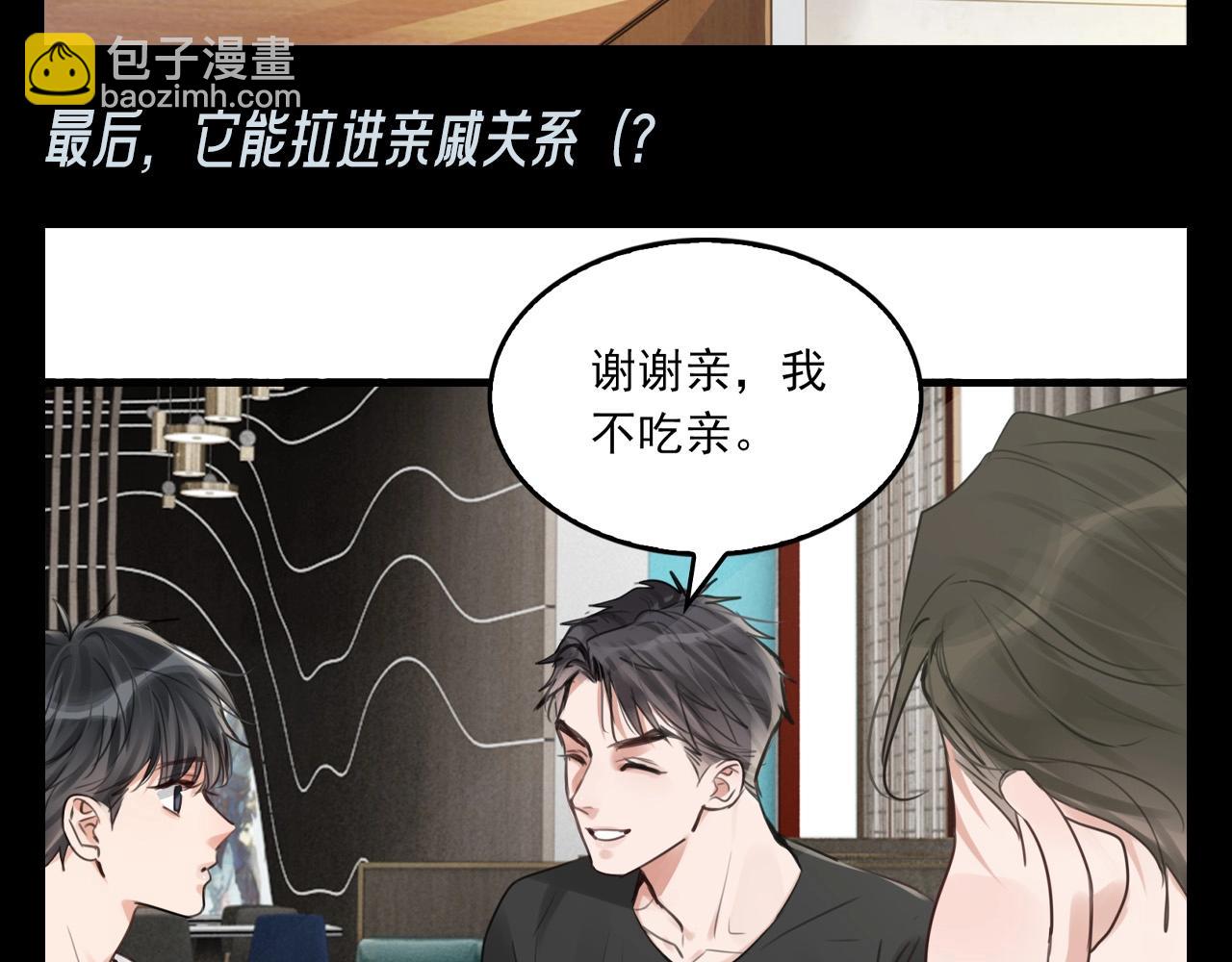 第13期 整活企划：奶黄包的好处都有啥-第141话