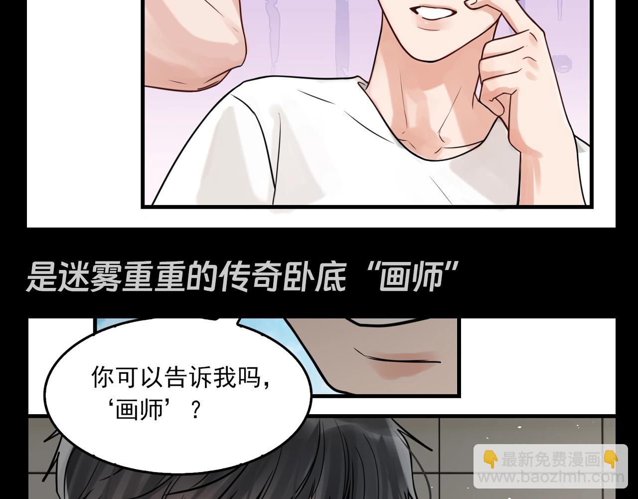 第15期 整活企划：你心中的小鱼是什么样的？-第143话