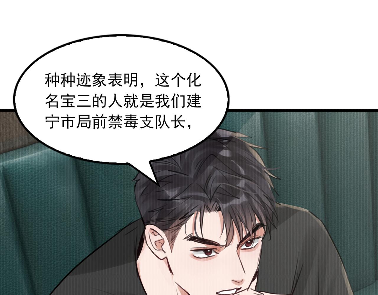 第118话 鱼饵(1/3)-第145话