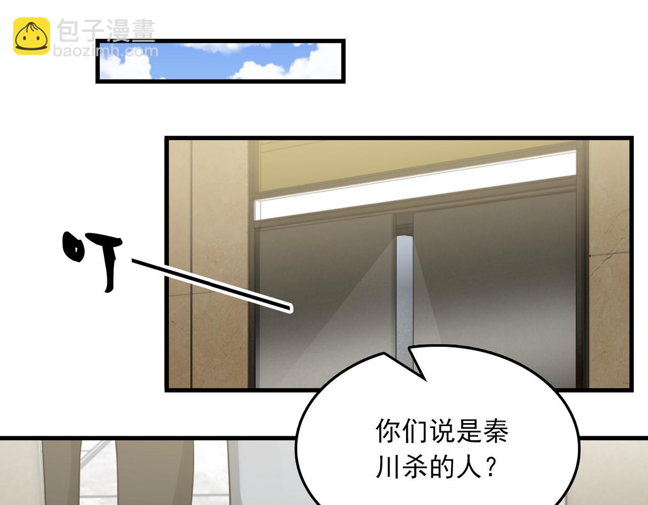 第118话 鱼饵(1/3)-第145话