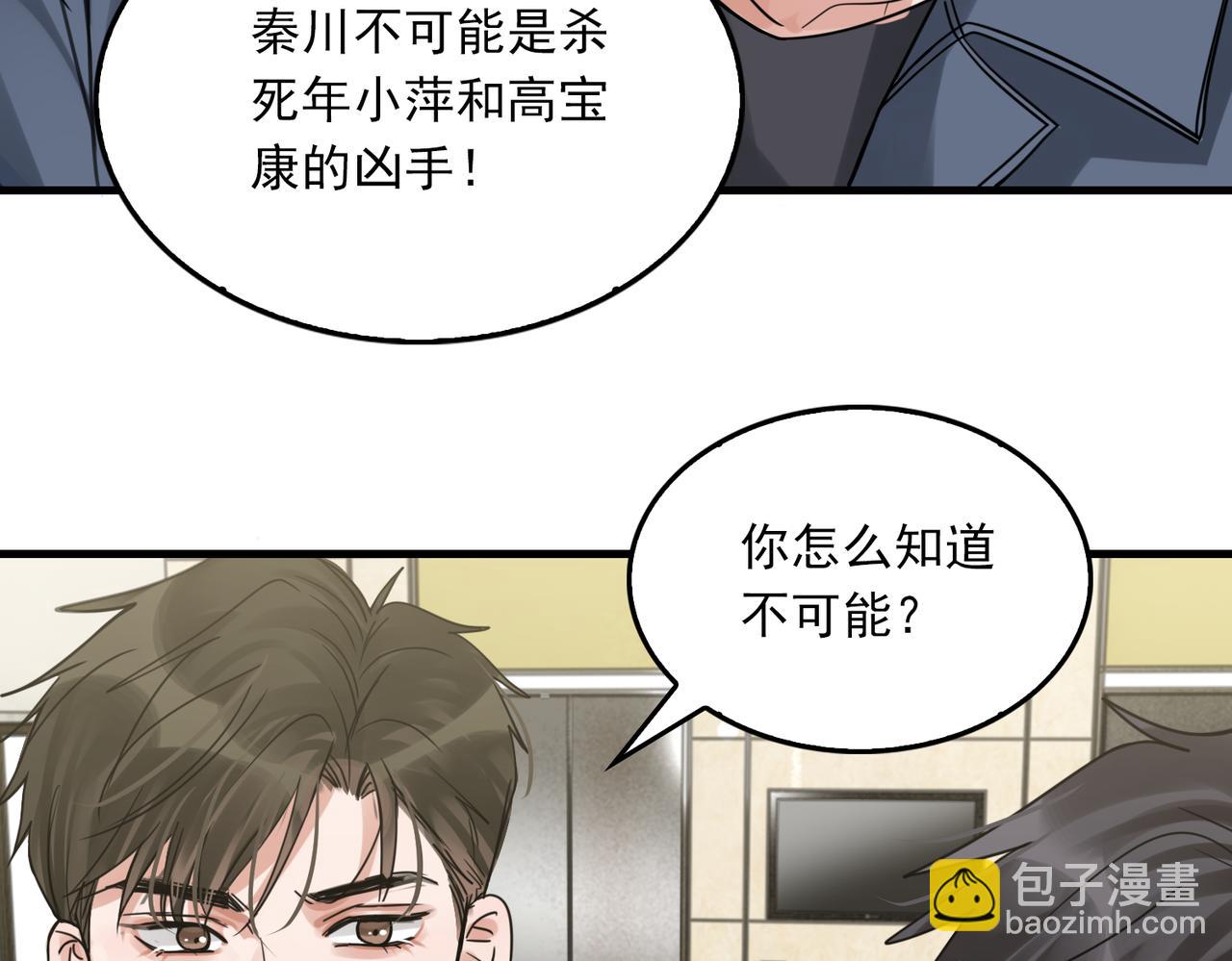 第118话 鱼饵(1/3)-第145话