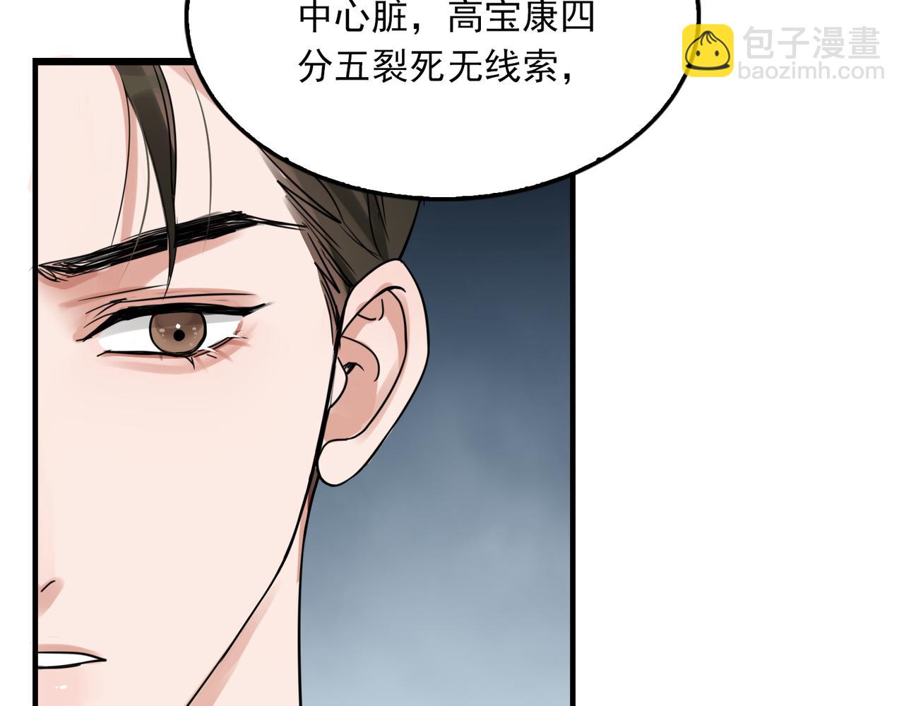 第118话 鱼饵(1/3)-第145话