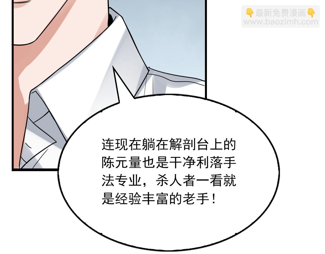 第118话 鱼饵(1/3)-第145话