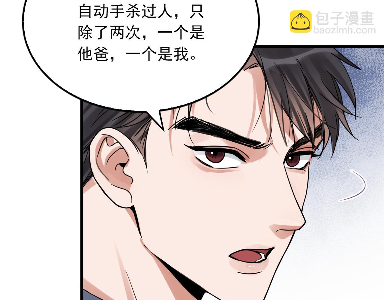 第118话 鱼饵(1/3)-第145话