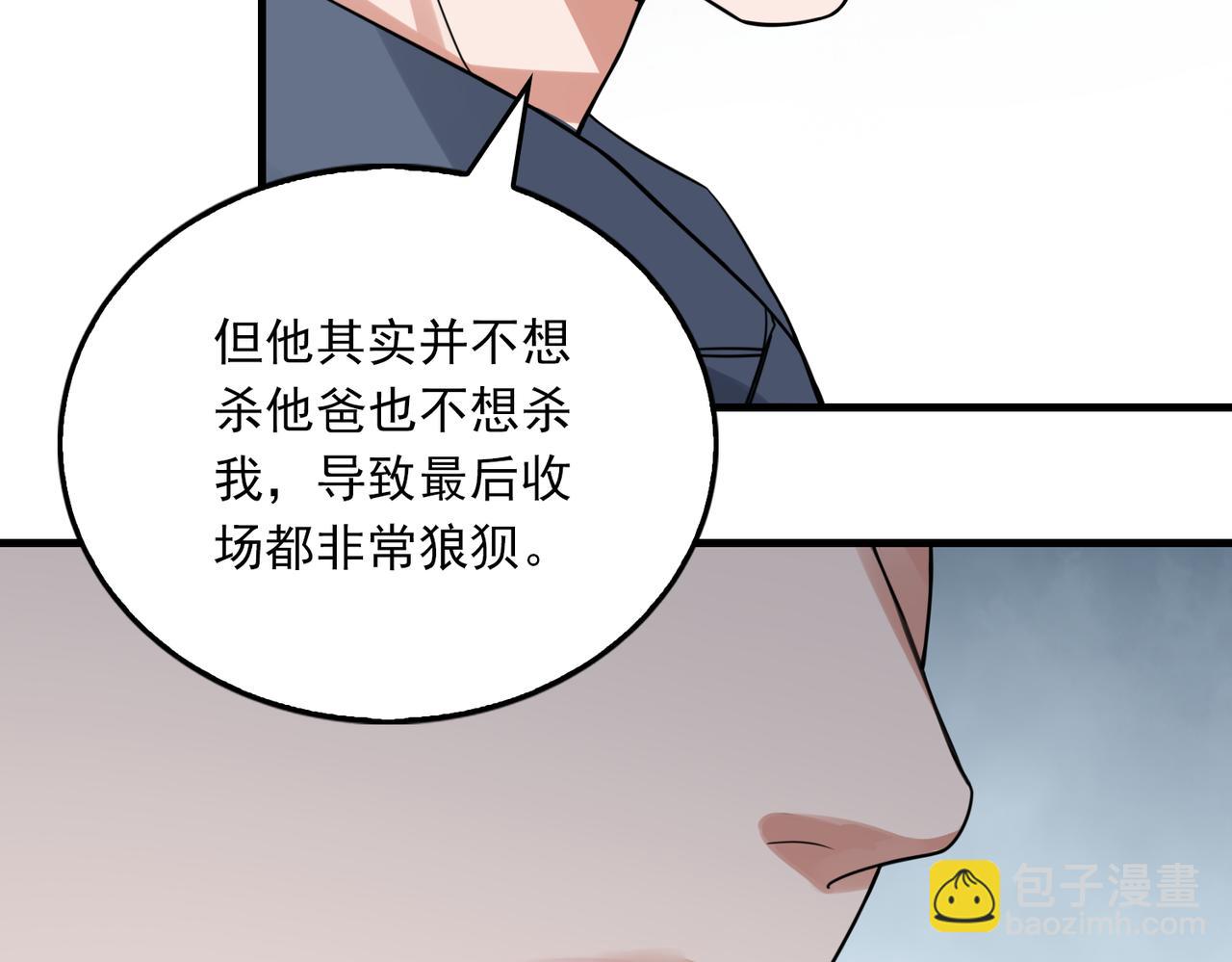 第118话 鱼饵(1/3)-第145话