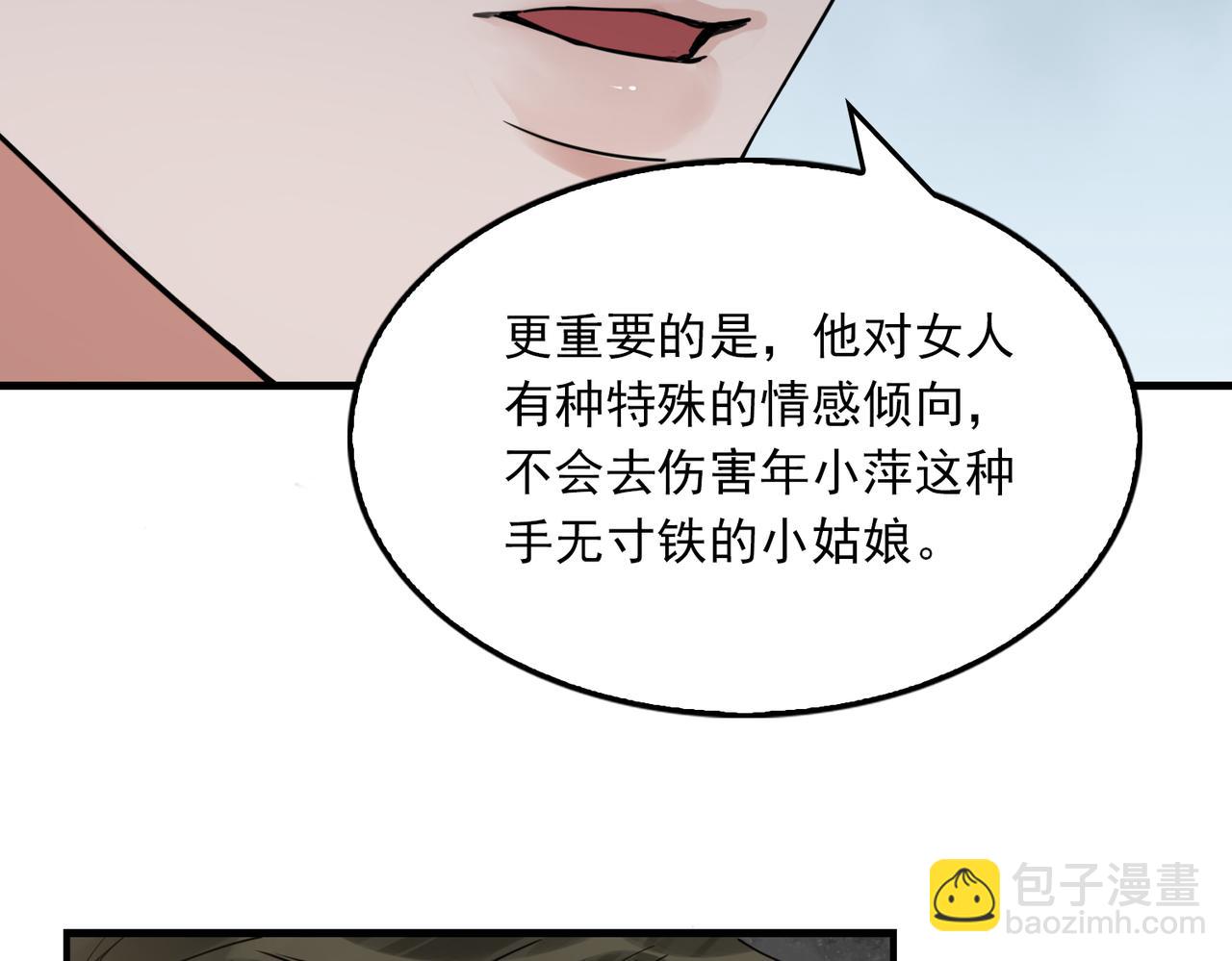 第118话 鱼饵(1/3)-第145话