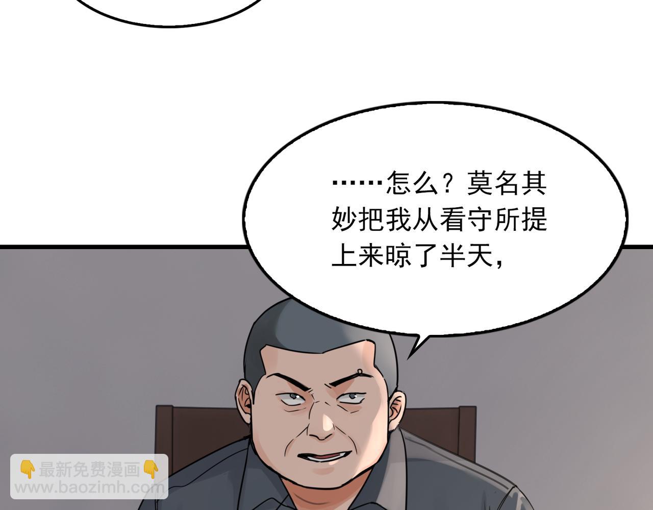 第118话 鱼饵(1/3)-第145话