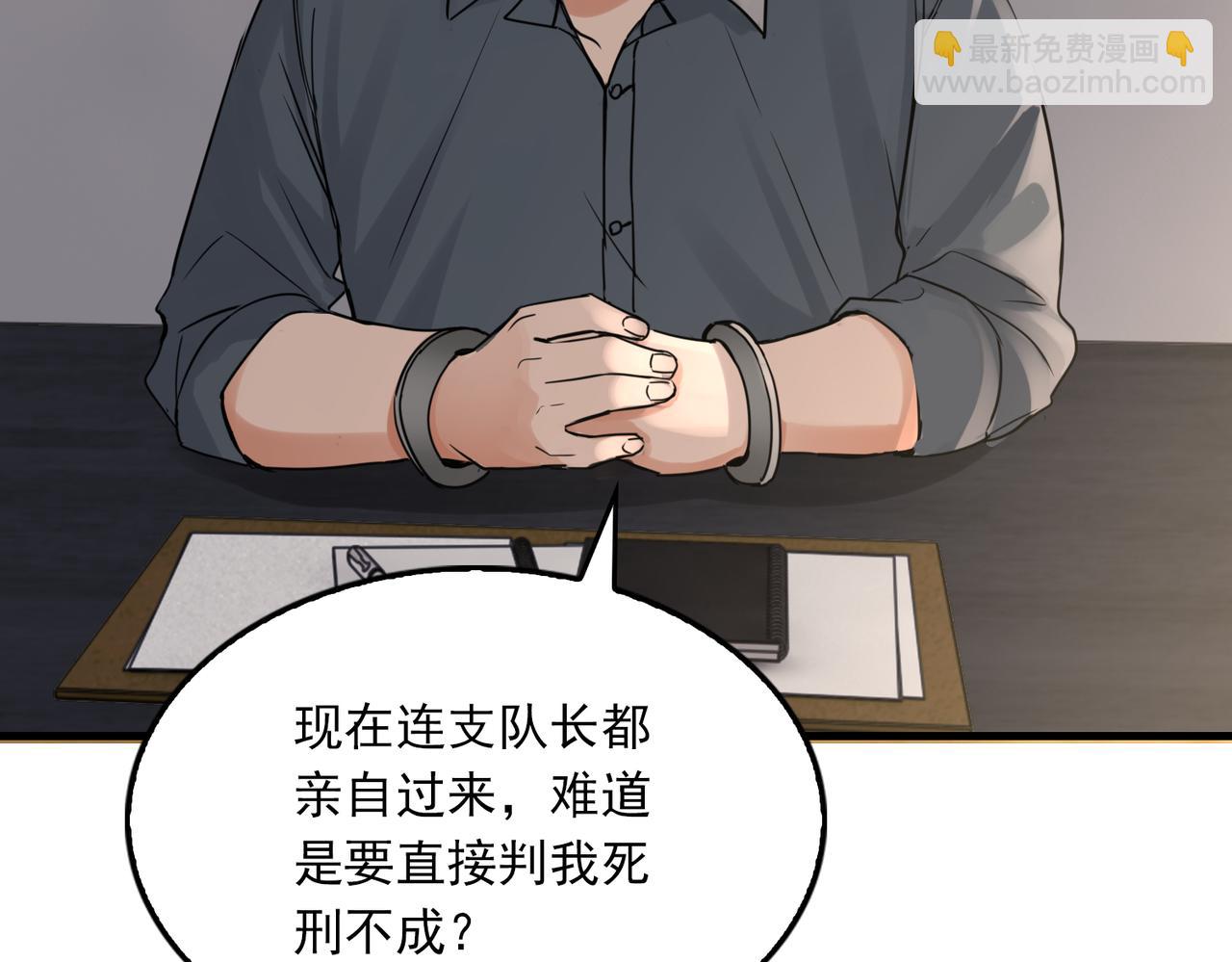 第118话 鱼饵(1/3)-第145话