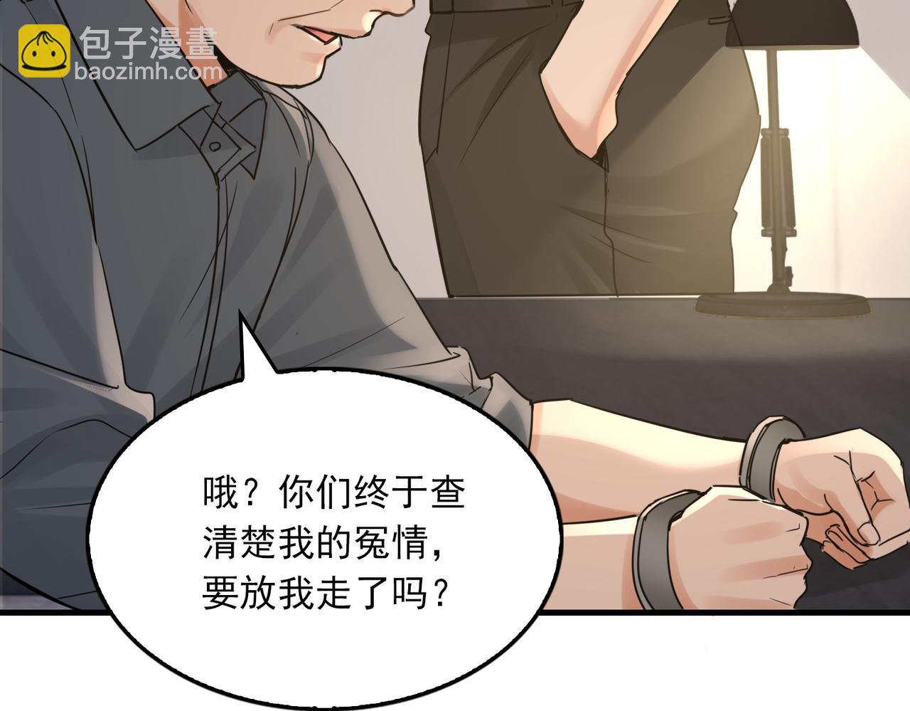 第118话 鱼饵(1/3)-第145话