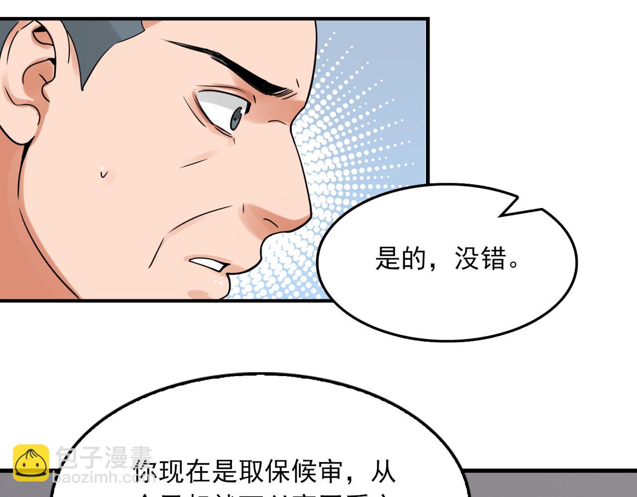 第118话 鱼饵(1/3)-第145话