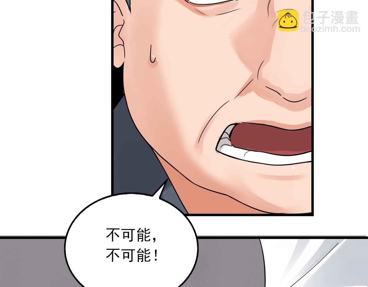 第118话 鱼饵(1/3)-第145话