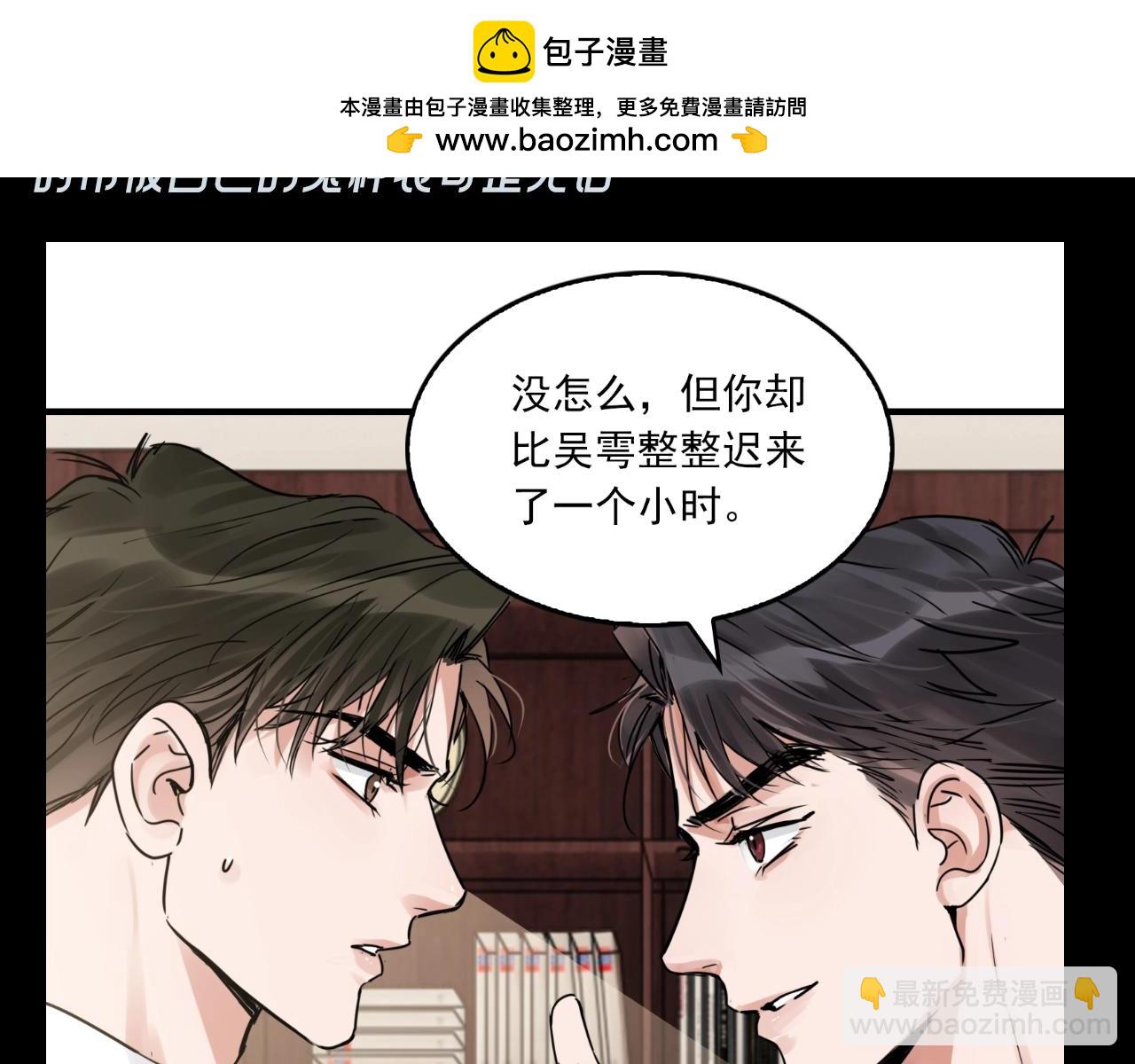 第18期 整活企划：这算食物链吗？-第147话