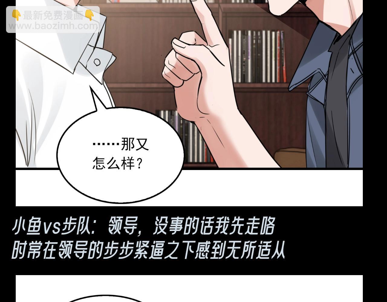 第18期 整活企划：这算食物链吗？-第147话