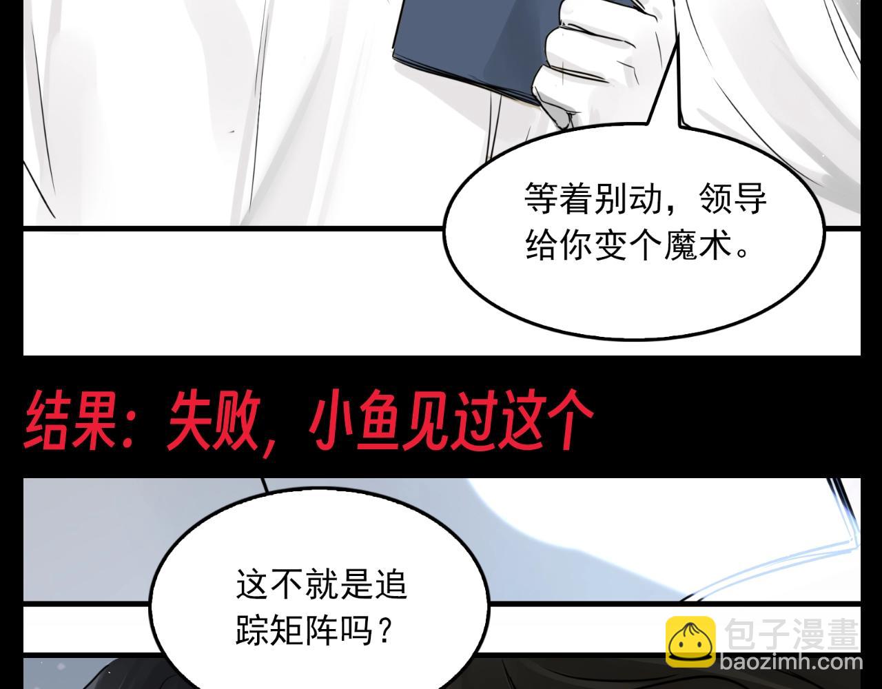 第19期 整活企划：步队钓雩用什么饵？-第149话