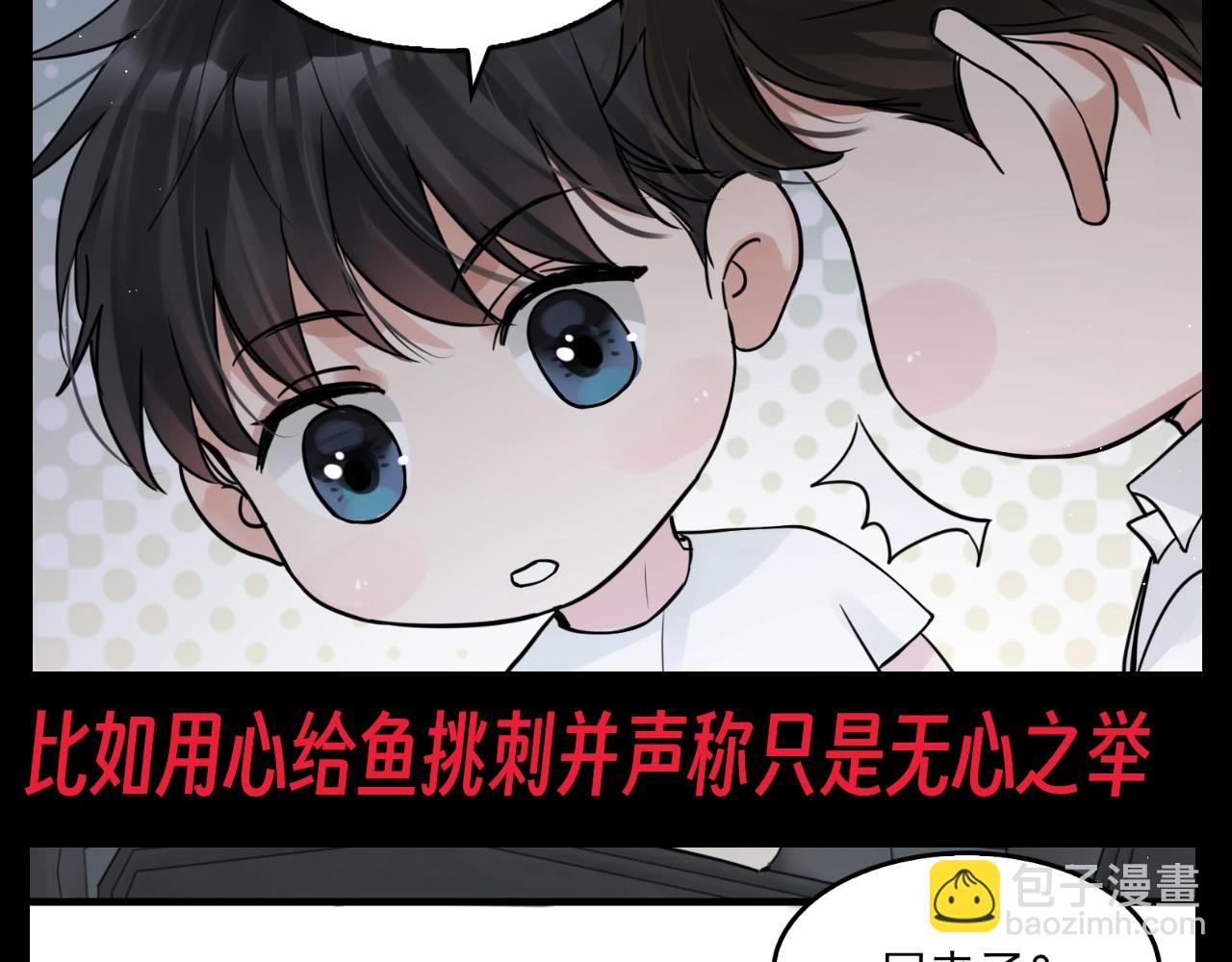 第19期 整活企划：步队钓雩用什么饵？-第149话