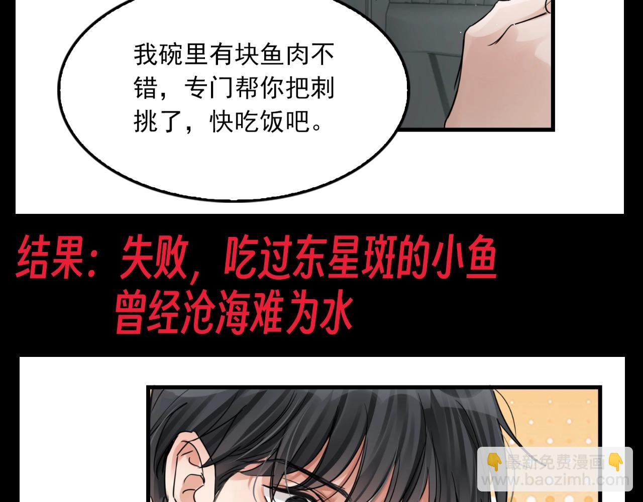 第19期 整活企划：步队钓雩用什么饵？-第149话