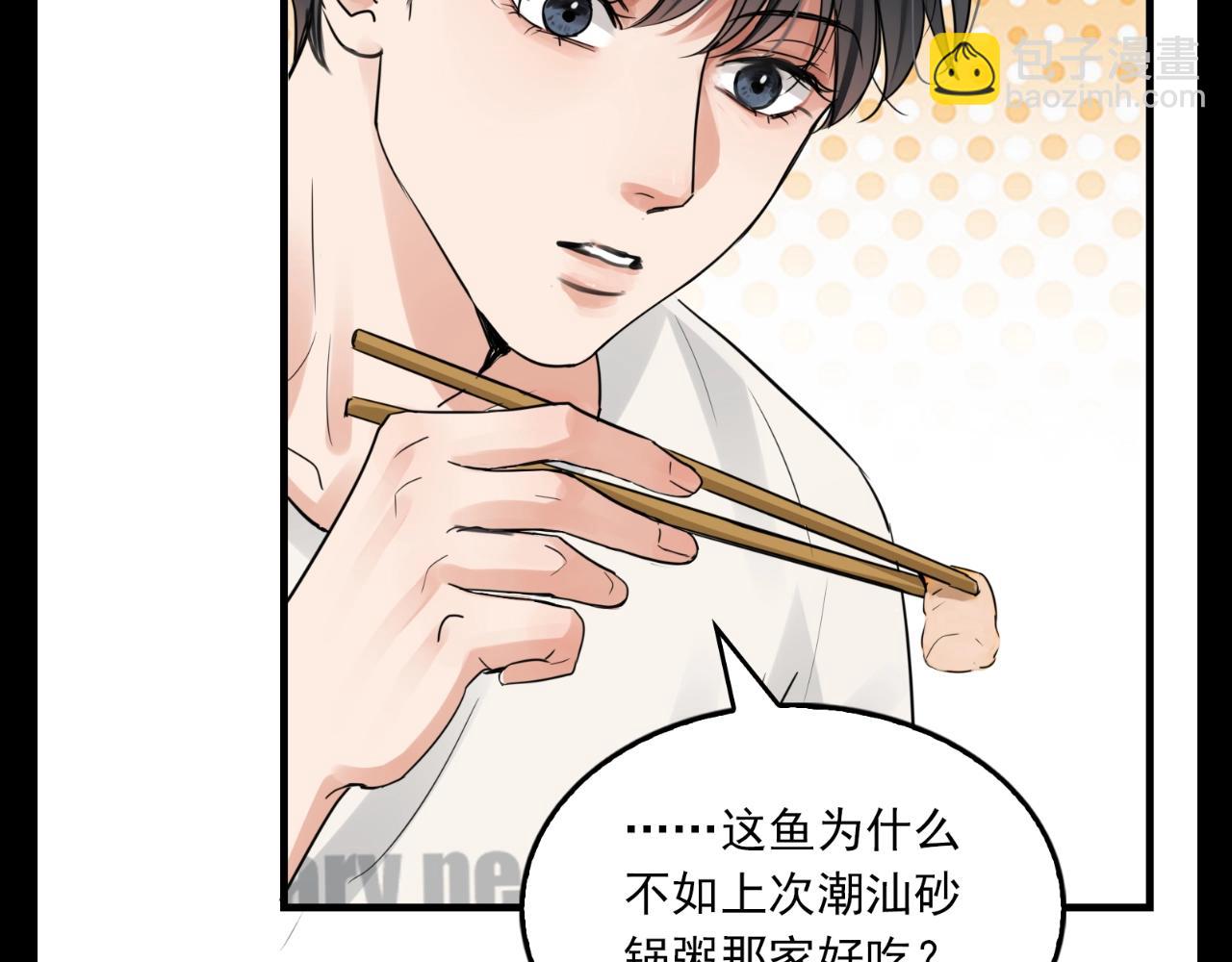 第19期 整活企划：步队钓雩用什么饵？-第149话