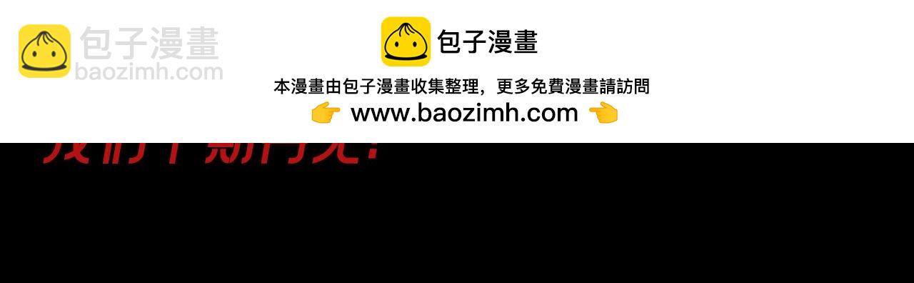 第21期 整活企划：步队：我嫂子到底是什么人？-第151话