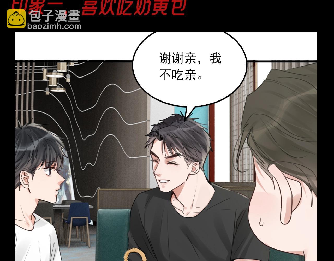 第21期 整活企划：步队：我嫂子到底是什么人？-第151话