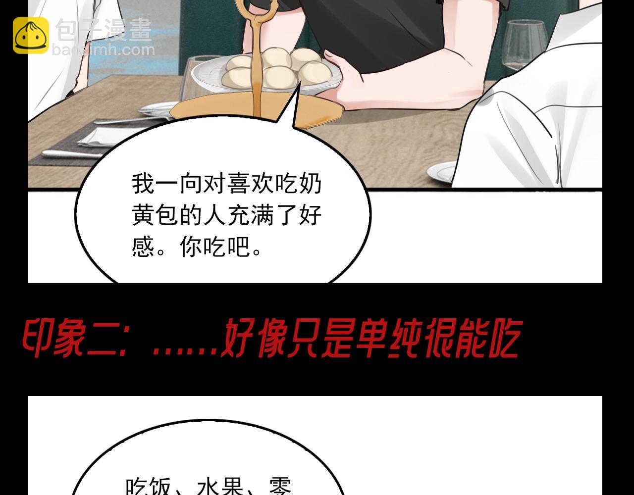 第21期 整活企划：步队：我嫂子到底是什么人？-第151话