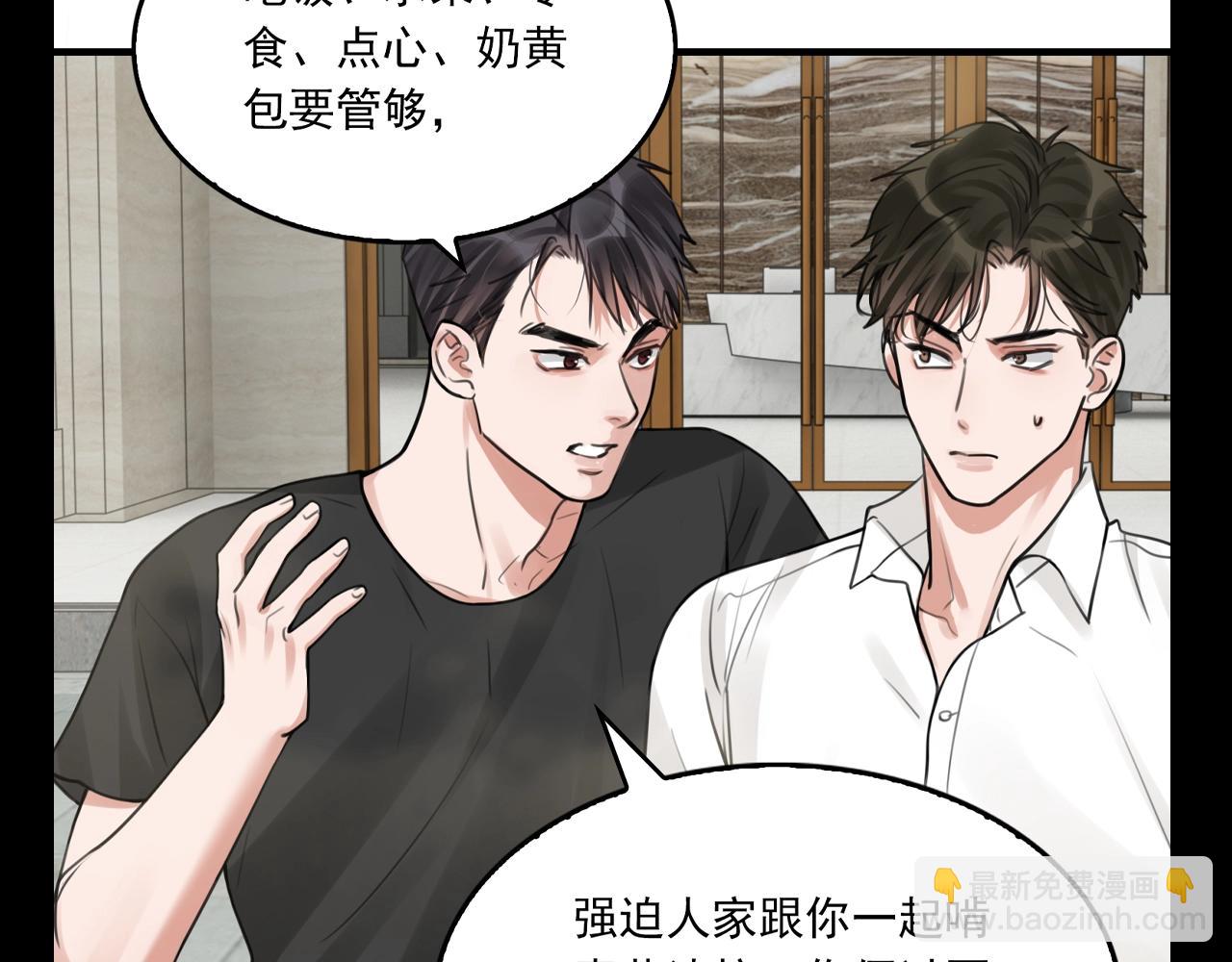 第21期 整活企划：步队：我嫂子到底是什么人？-第151话