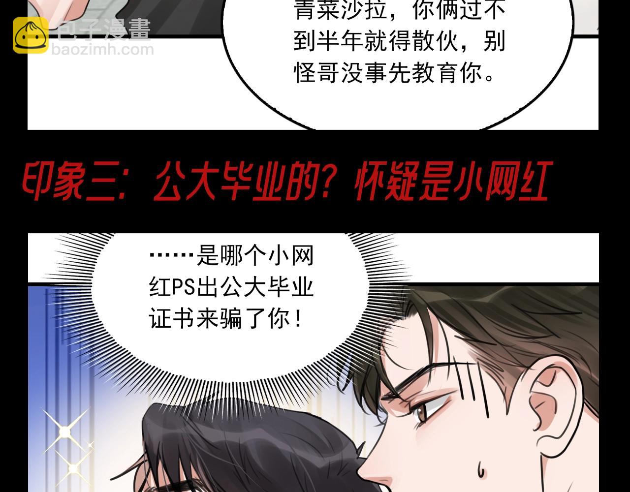 第21期 整活企划：步队：我嫂子到底是什么人？-第151话