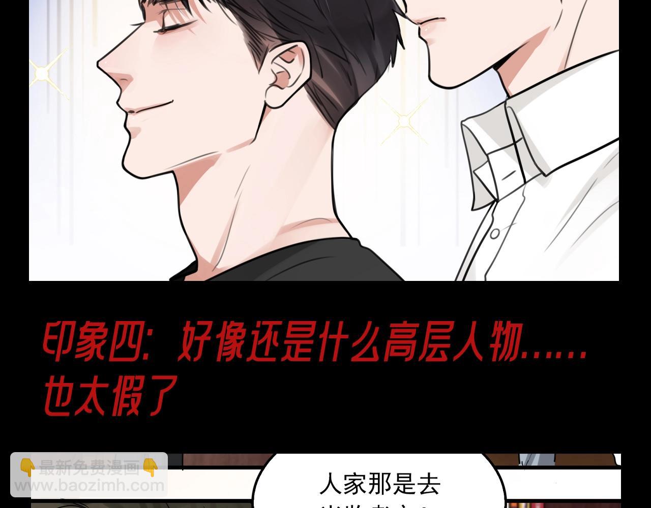 第21期 整活企划：步队：我嫂子到底是什么人？-第151话