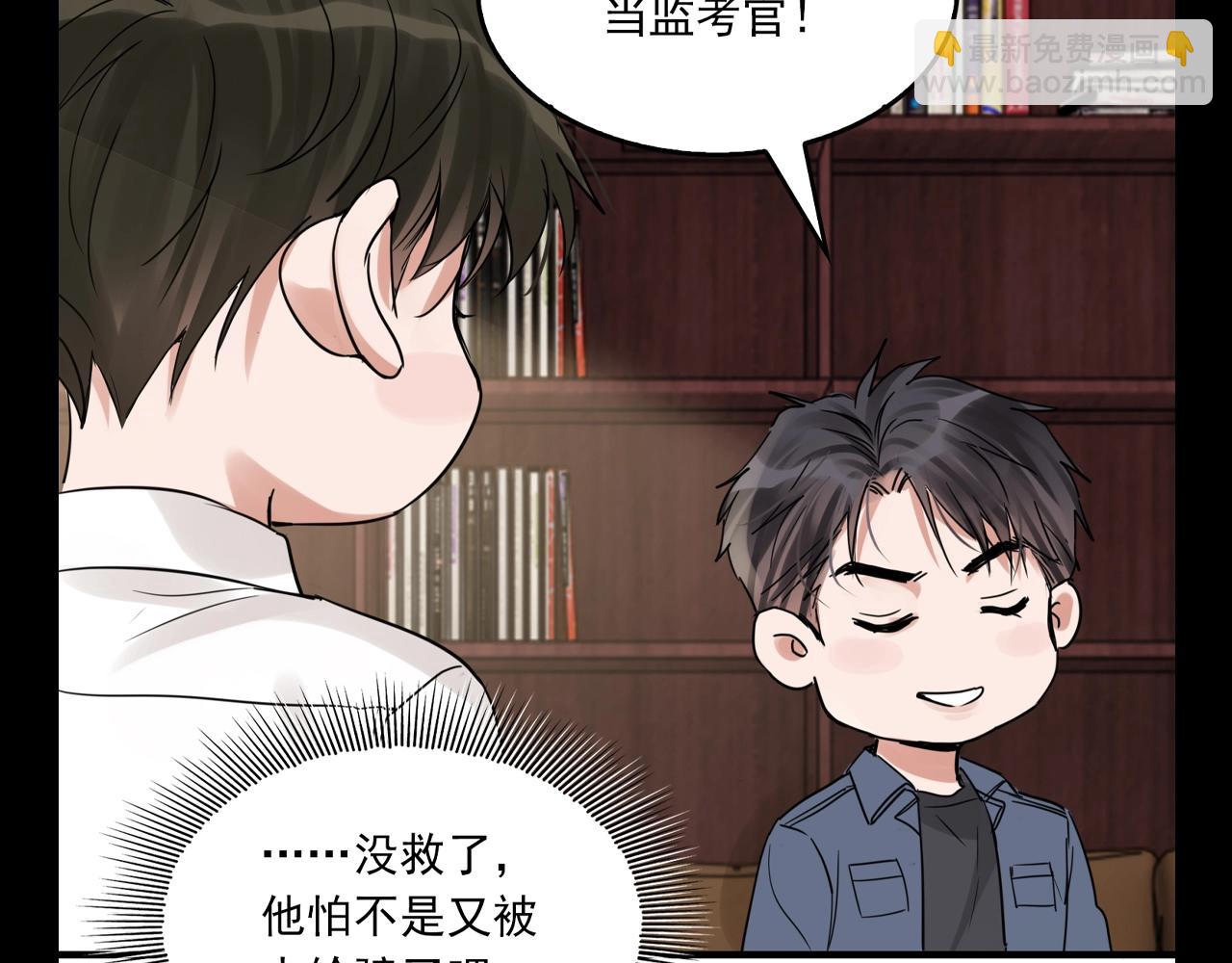 第21期 整活企划：步队：我嫂子到底是什么人？-第151话