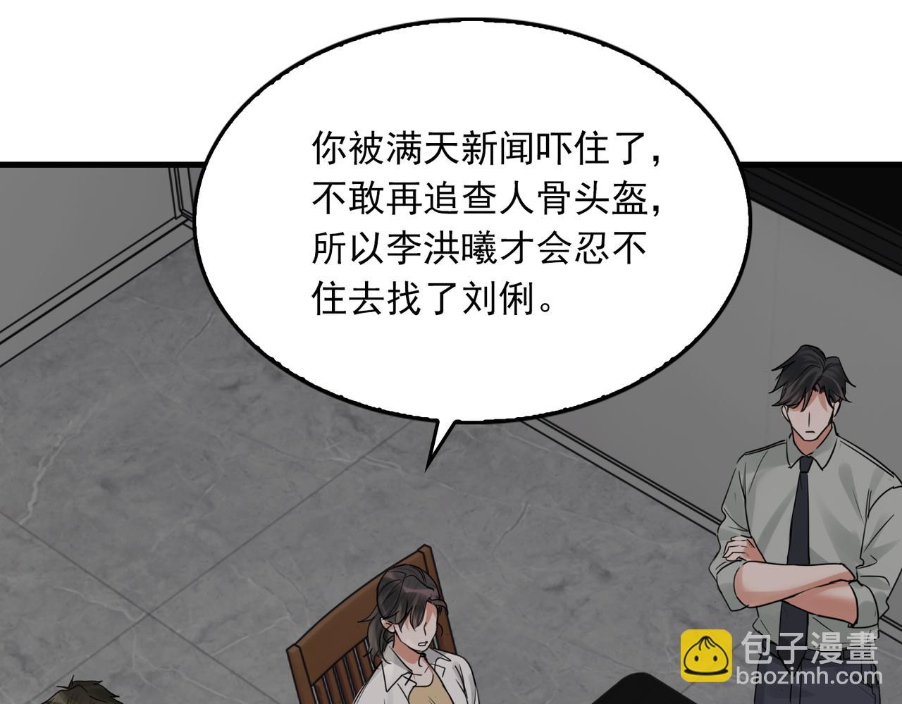 第120话 你说谁？(1/2)-第153话