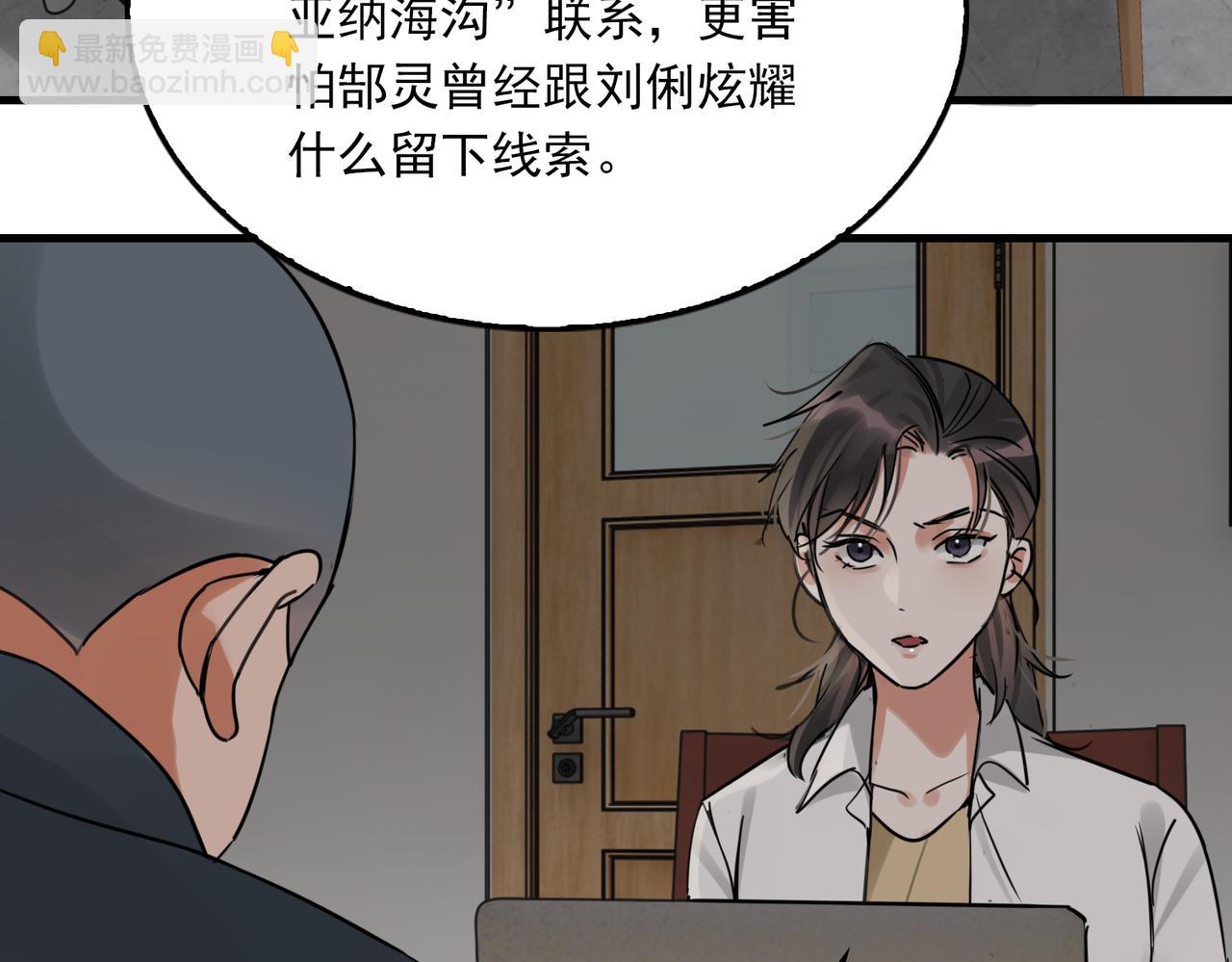 第120话 你说谁？(1/2)-第153话