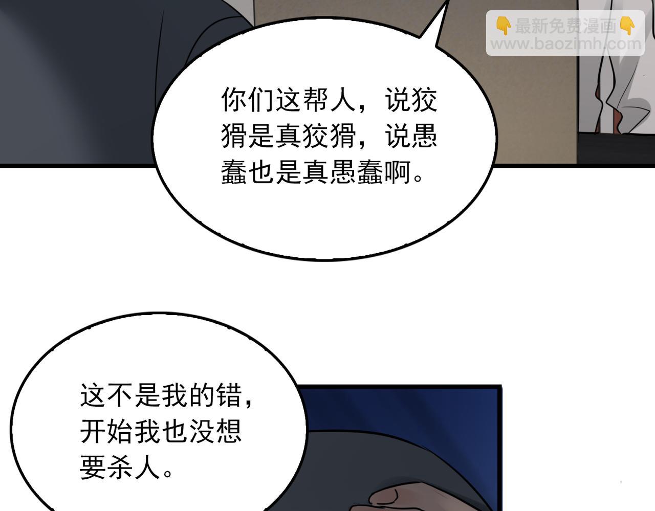 第120话 你说谁？(1/2)-第153话