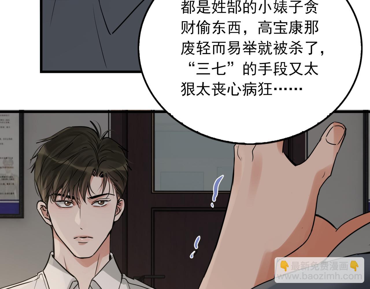 第120话 你说谁？(1/2)-第153话