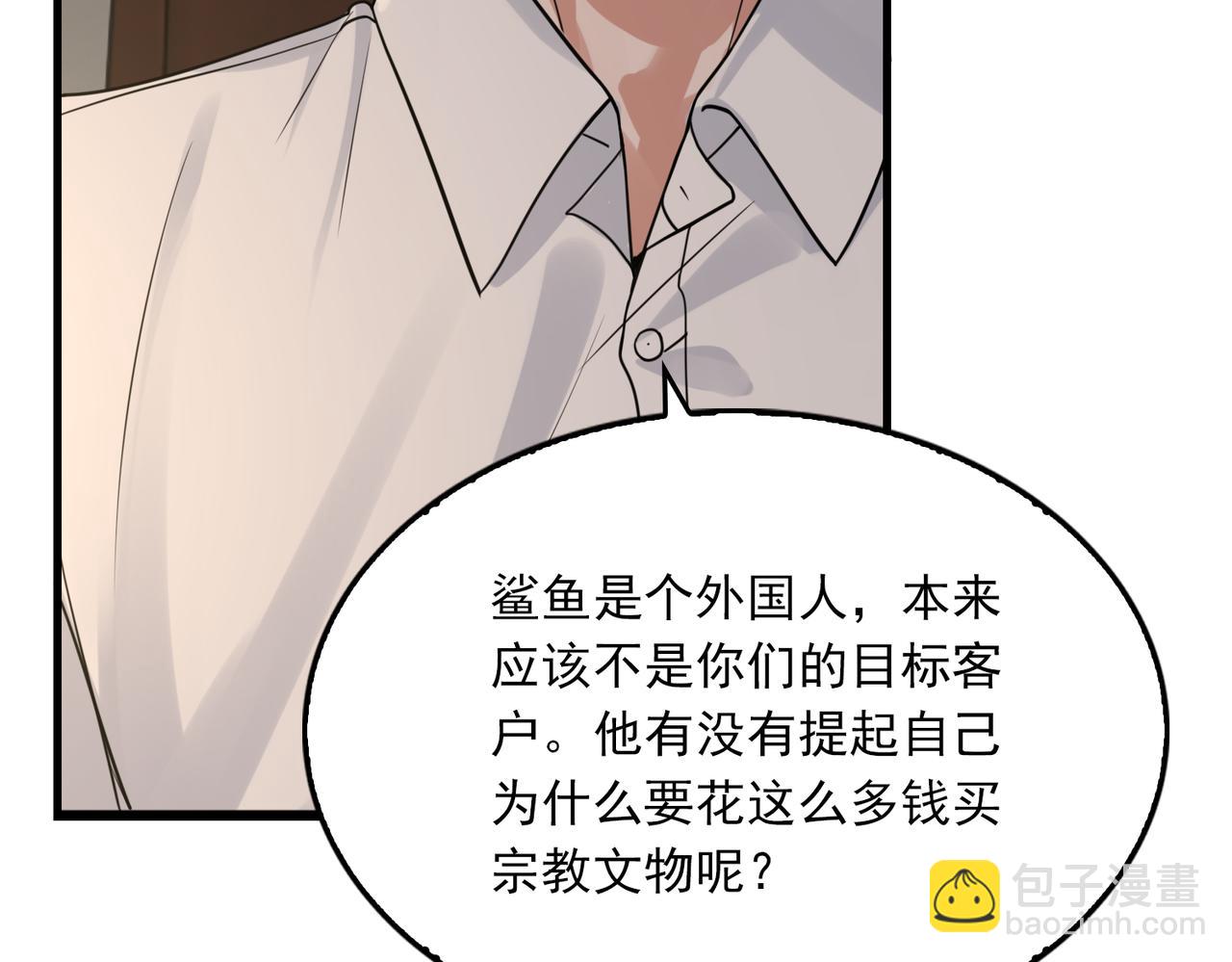 第120话 你说谁？(1/2)-第153话