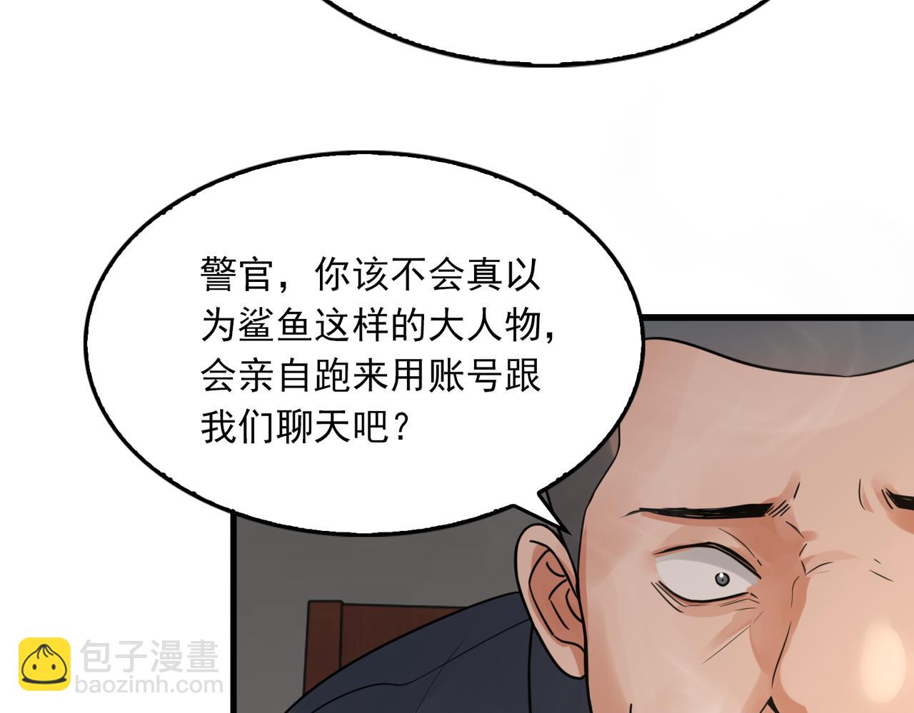 第120话 你说谁？(1/2)-第153话
