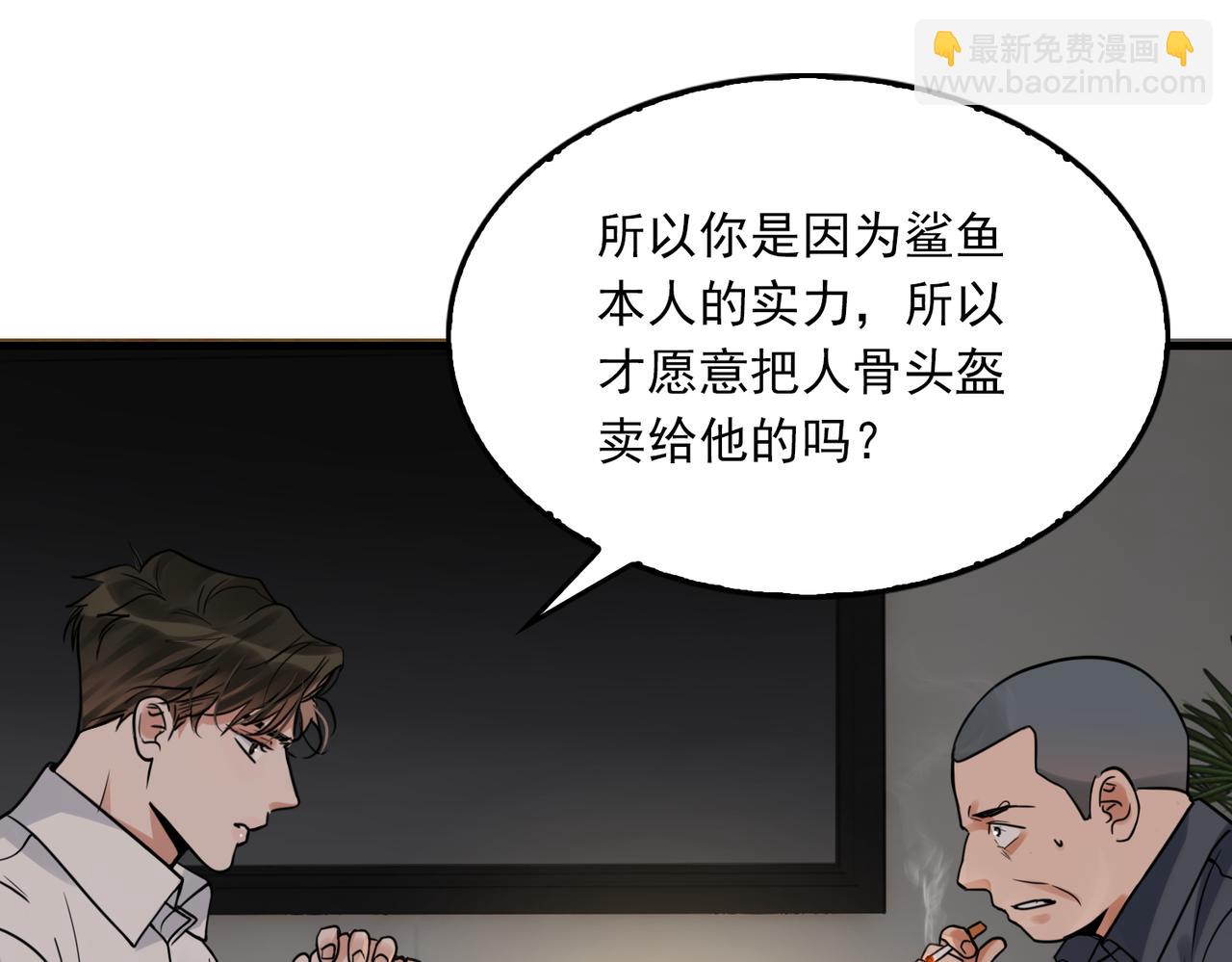 第120话 你说谁？(1/2)-第153话