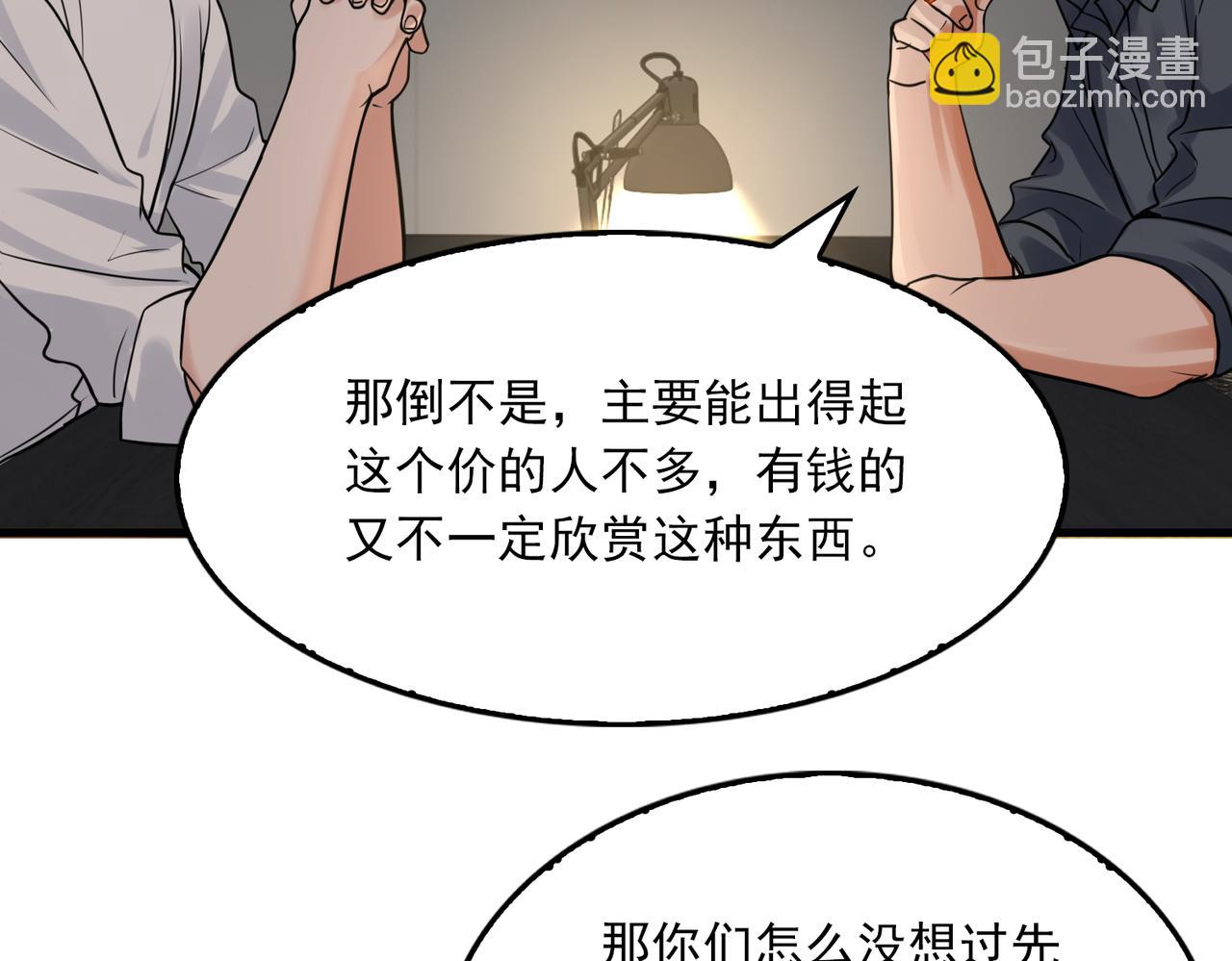第120话 你说谁？(1/2)-第153话