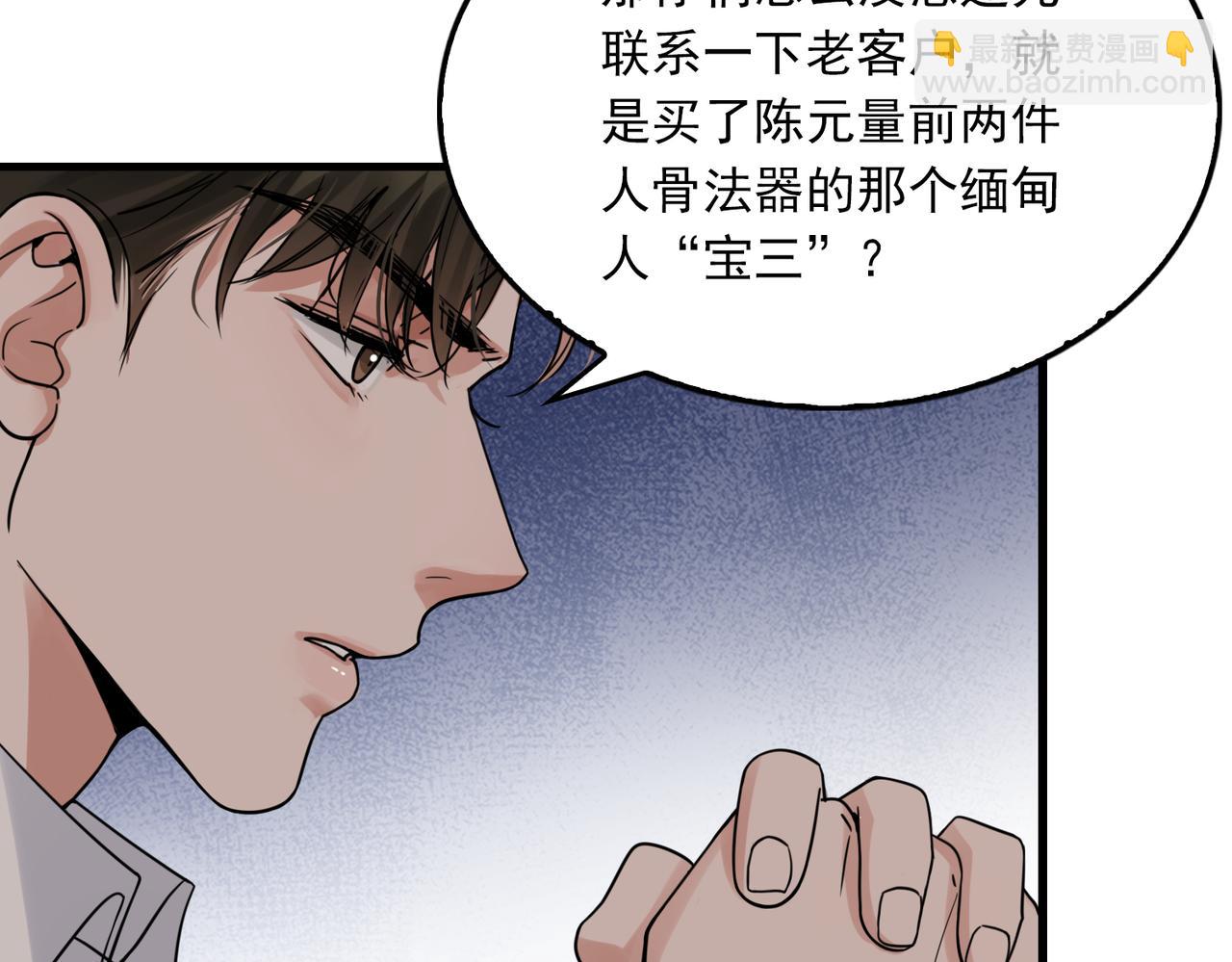 第120话 你说谁？(1/2)-第153话
