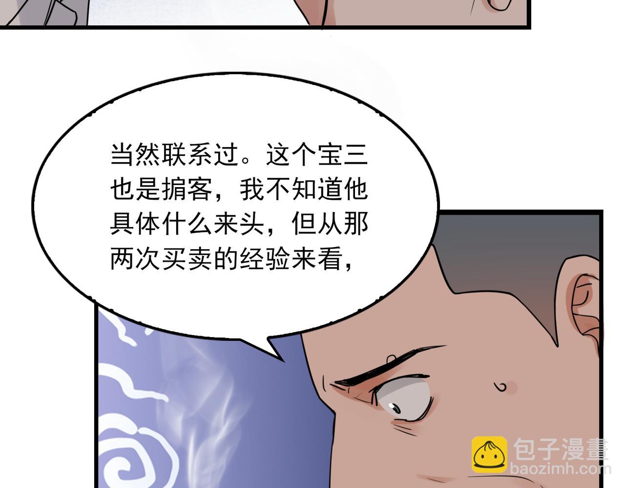 第120话 你说谁？(1/2)-第153话