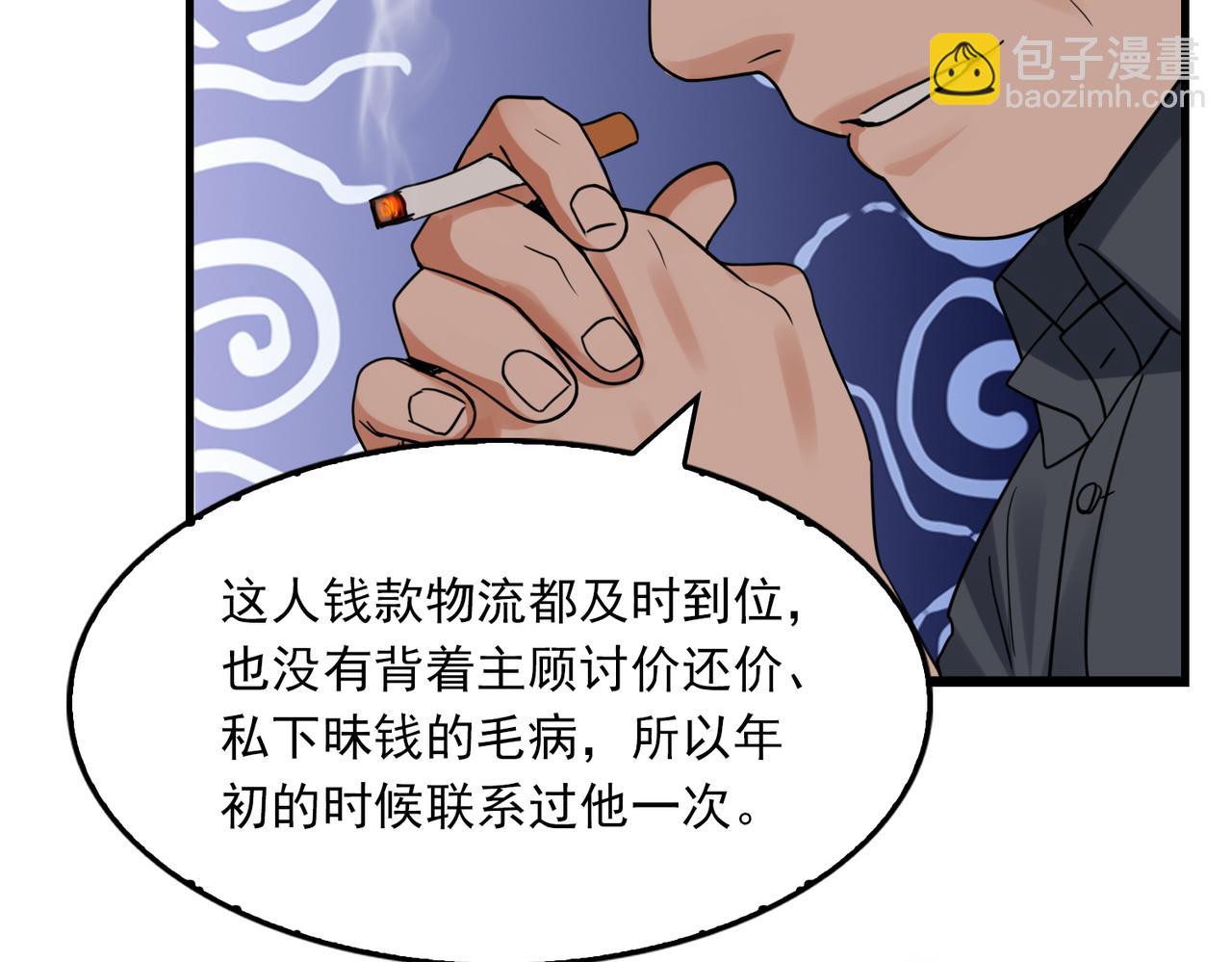 第120话 你说谁？(1/2)-第153话