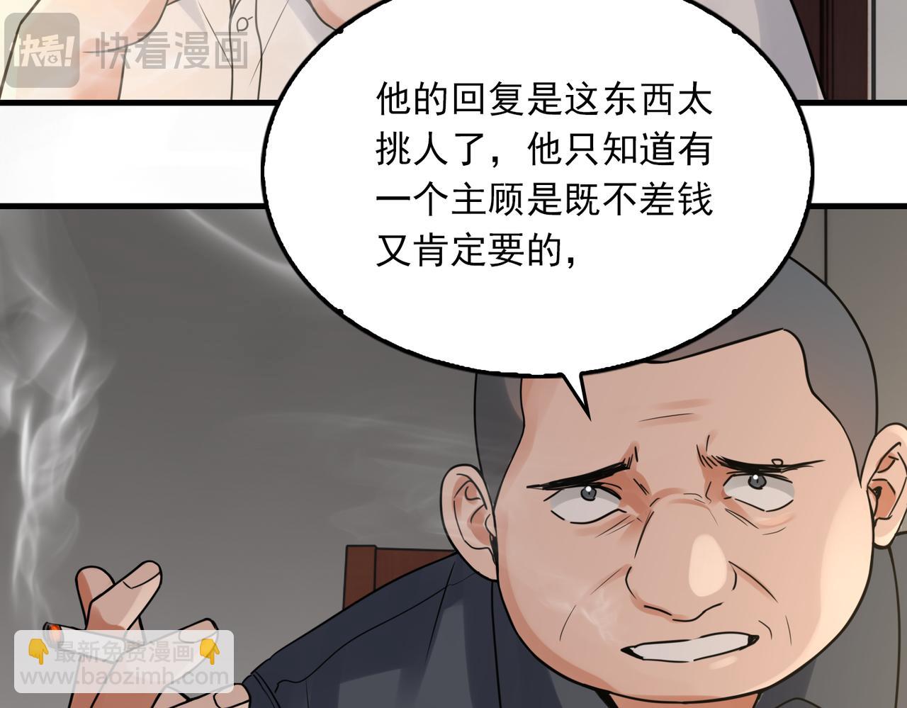 第120话 你说谁？(1/2)-第153话