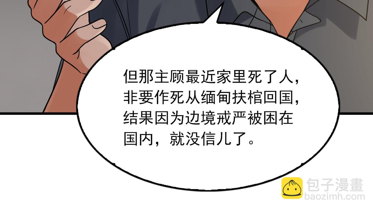 第120话 你说谁？(1/2)-第153话