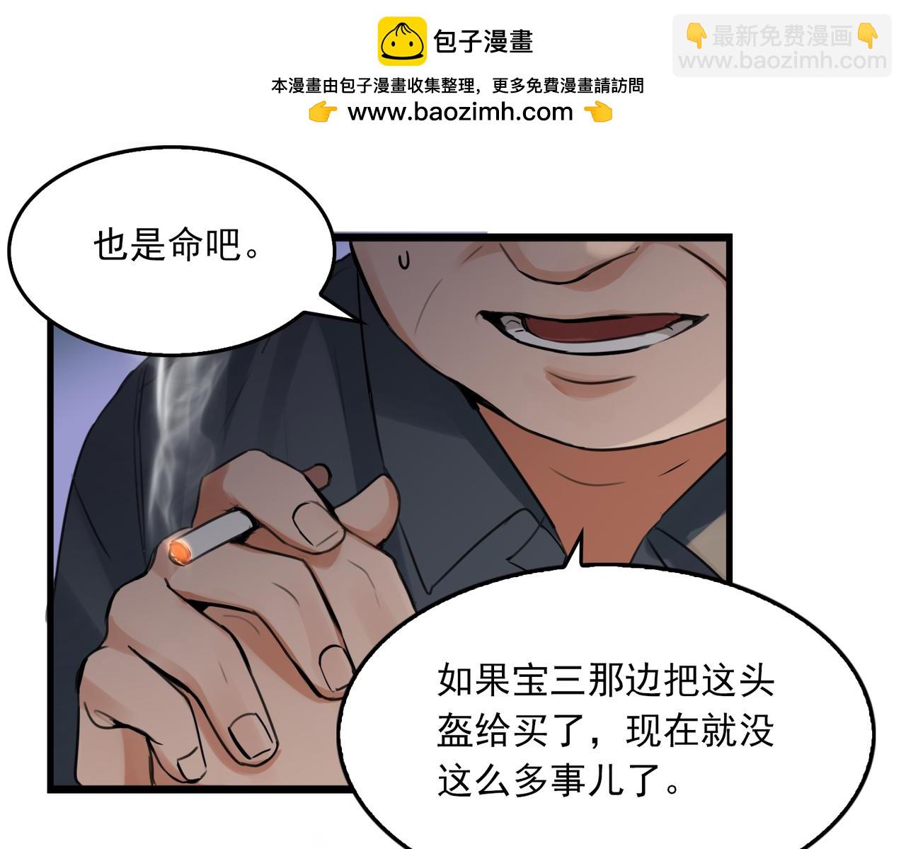 第120话 你说谁？(1/2)-第153话