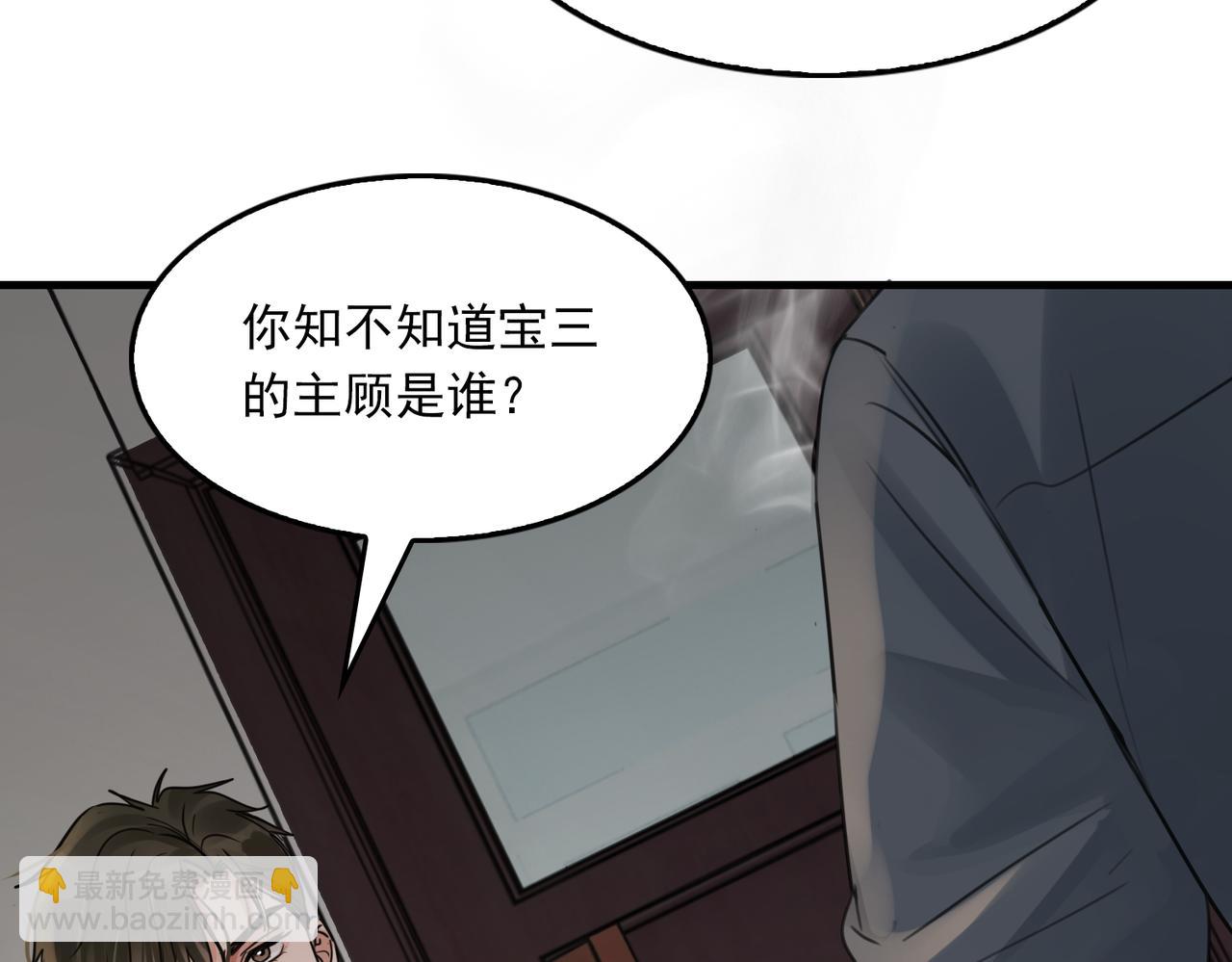 第120话 你说谁？(1/2)-第153话