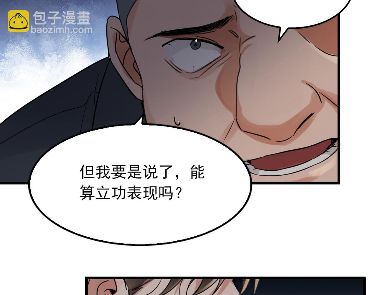 第120话 你说谁？(1/2)-第153话