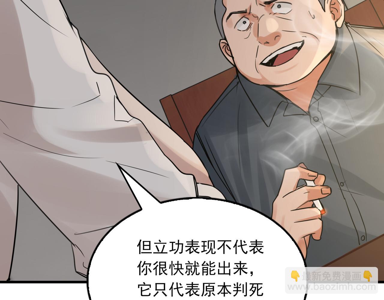 第120话 你说谁？(1/2)-第153话